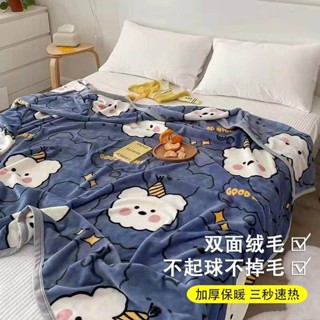 💥臺灣出貨💥牛奶絨毛毯午睡辦公室披肩空調蓋毯法蘭絨加厚被子冬季珊瑚絨床單 午休毯 Q8XK