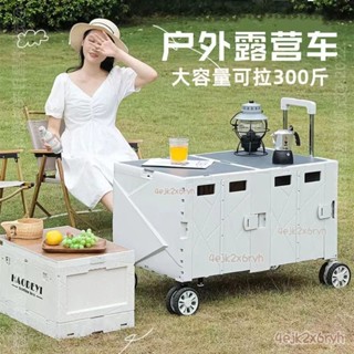 可開發票⭐戶外露營小推車 可折疊餐桌 手拉車 郊遊車 便攜餐桌 野外營地車 餐桌 桌子 小拖車 車桌兩用 戶外露營推車