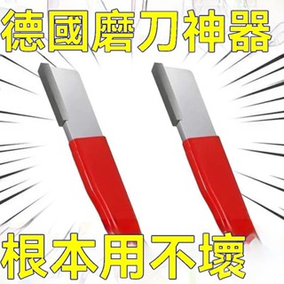 🔥臺灣出貨24H🔥【新客立減】閤金磨刀神器園林剪開刃修枝整形器果枝剪修複磨刀器hhfoof
