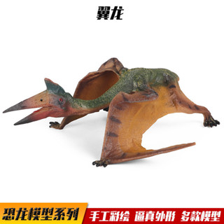 ✨甄選新品✨兒童玩具風神翼龍翼手龍霸王龍實心侏羅紀恐龍模型模擬動物擺件h6🎇x6