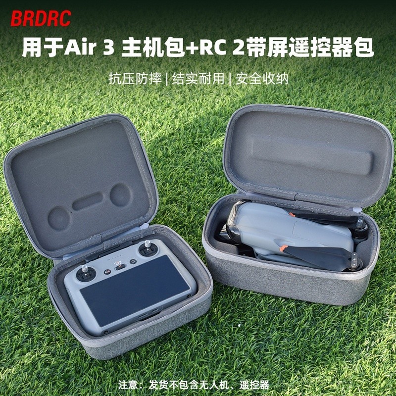 ❤適用Dji Air 3主機包 機身盒 RC 2帶屏遙控器包 Air3手提收納包配件