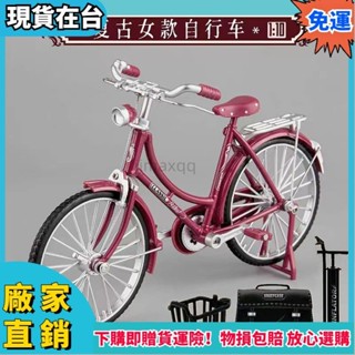 【臺灣公司貨】diy腳踏車 二八大槓 玩具車 模型擺件 拼裝 自主DIY 組裝模擬兒童男女孩小車x66