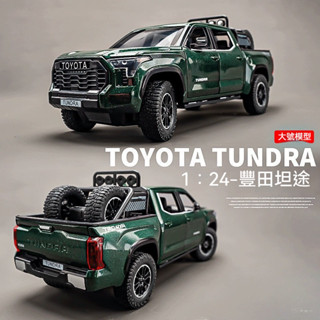 豐田大號模型車 坦途車模 豐田坦途車模 toy 閤金皮卡玩具車 男孩模擬玩具 汽車模型擺件 兒童聲光模型車 生日禮物