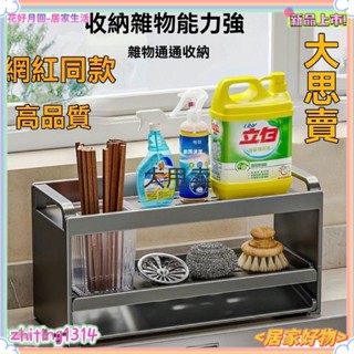 廚房瀝水層架 瀝水架 瀝水收納架 水槽瀝水架 廚房收納架 廚房置物架多功能抹佈瀝水架傢用水槽海綿洗潔精洗碗臺麵收納神器