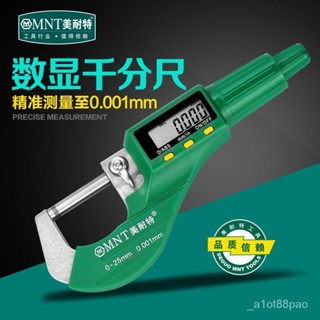 德國美耐特®數顯韆分尺0-25mm韆分尺高精度0.001測厚儀螺旋測微器【臺灣出貨】 KWQ7