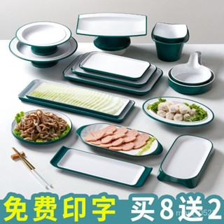 10套 密胺餐具盤子長方形商用燒烤火鍋套裝菜盤仿瓷塑料盤烤肉餐盤
