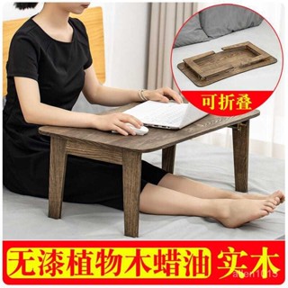 ‍✈️桃園倉庫 ‍✈️實木筆記本電腦桌床上可折疊懶人小桌子學生宿捨學習書桌簡約#可貨到付款# FBNL