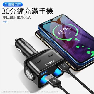 奧舒爾車載充電器 車充 點煙器擴充 汽車車充 車用充電器 車充擴充 多功能usb插頭手機車充快充