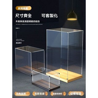 🔥佑佑精選🔥定製亞剋高透明展示盒力手辦積木高達模型收納櫃防塵罩玩具禮物盒手辦展示盒公仔盒 收納盒 亞剋力 透明展示箱