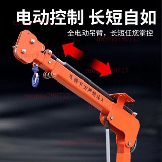 全電動12V液壓車載吊機220移動小型隨車吊臂起重機絞盤遙控升降機