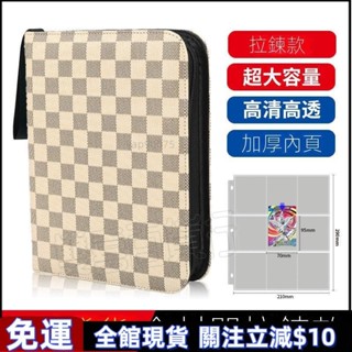 滿額免運✅卡片收集冊 卡冊 卡片收藏冊 拉鍊 INS 方格 大容量 皮質卡冊 卡牌卡包 活頁 集卡冊 卡片收納盒 布料款