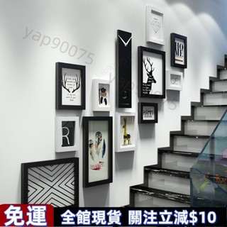 居家裝飾🏠掛式相框 實木黑白（12件套）相框照片牆樓梯LOFT現代簡約裝飾可換相片 佈置房間 相框牆 照片木質相框🏠