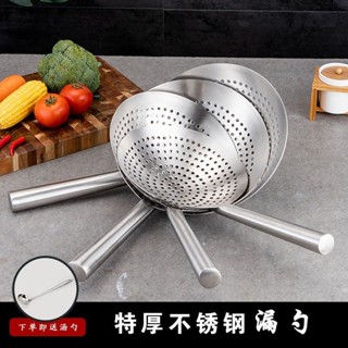 🔥店長推薦🔥漏勺不銹鋼勺子過濾網麻辣燙火鍋撈餃子傢用密網笊籬廚房用品