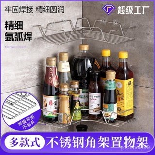 臺灣⚡㊣QINJ新款無痕三角置物架免打孔不銹鋼浴室廚房置物架多層角架收納架
