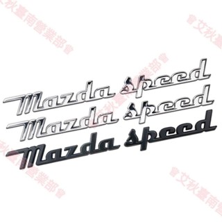 臺南免運♕金屬馬自達車標 金屬馬自達車標萬事得mazda CX-4 改裝mazdaspeed字標車尾標馬自達裝飾車標貼
