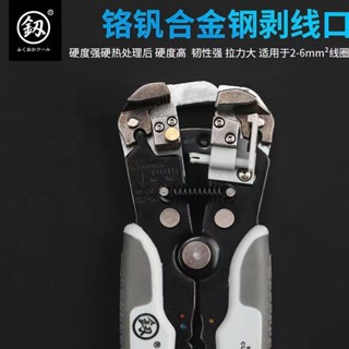 福岡萬用剝線鉗電工多功能撥皮器撥線鉗子進口全自動開線神器
