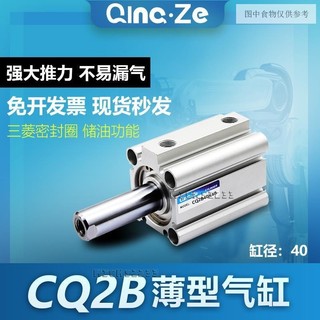 免運🧡SMC型小型超薄型氣缸CQ2B40/CDQ2B40-10/15/20/25/30/40/50/DZ/DM 氣動台