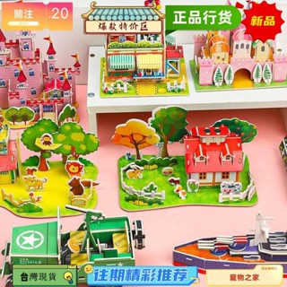 臺灣熱銷 3D立體拼圖 城堡 拼圖 飛機 坦克 模型diy 手工拼裝玩具房屋坦克 TY1066