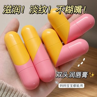 【新北發貨 特價處理】凡士林雙頭潤唇膏補水保濕滋潤淡化唇紋去死皮防乾裂比心變色唇膏