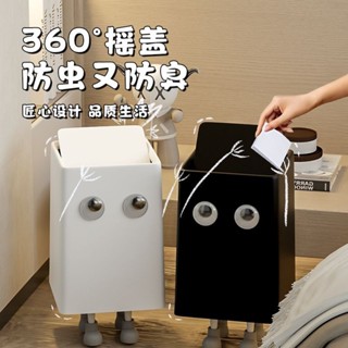 小紅書爆款ins風雙層套筒大眼睛帶腳垃圾桶家用廚房臥室客高顏值 客廳 臥室 浴室 簡約 北歐風 日系