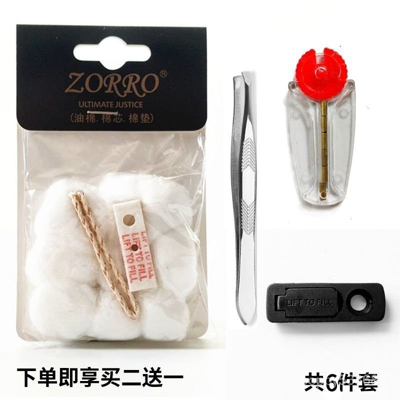 免運正品ZORRO佐羅煤油打火機棉芯內膽棉花棉墊吸油棉省油墊火石配件 ANCI