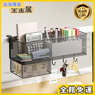 歡迎光臨 辦公室收納架🎀辦公室桌面收納筐工位改造好物壁掛式掛籃書桌整理神器懸掛置物架