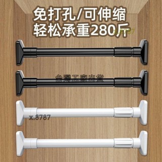 臺灣免運出貨⭐晾衣桿 伸縮桿 窗簾桿 免打孔晾衣桿 伸縮桿 浴簾桿 門簾桿 衣櫃掛衣桿 宿舍不鏽鋼撐桿
