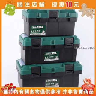 Aurora❀塑膠工具箱多功能車載防水工具箱家用維修手提收納箱工具箱電工#vrcxljji5l
