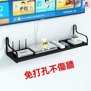 wifi置物架 路由器收納架 免打孔置物架 WIFI機收納盒 wifi路由器收納盒 路由器收納盒路由器置物架墻上客廳電視