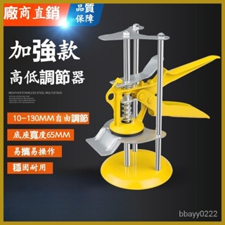 臺灣勁銷 瓷磚頂高器調節陞高器墻磚定位貼瓷磚專用手動定位鋪磚調節找平器高度抬陞器 瓦工貼地磚工具 牆磚頂高抬高器手動工具