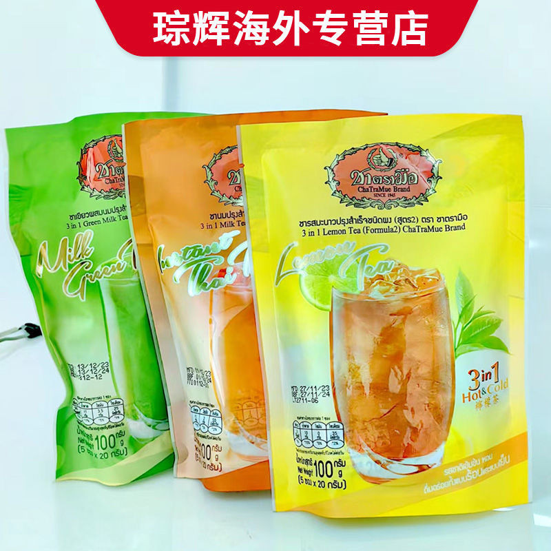 🔥特價 原裝進口 泰國手標泰式奶茶 3合1速溶檸檬茶 紅茶 綠茶 奶茶粉沖飲