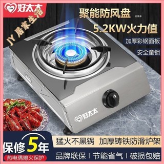 瓦斯爐 煤氣灶 單口爐 傢用商用瓦斯爐 瓦斯桶專用 好太太煤氣灶單灶傢用猛火不銹鋼臺式燃氣灶租房液化氣節能天然氣