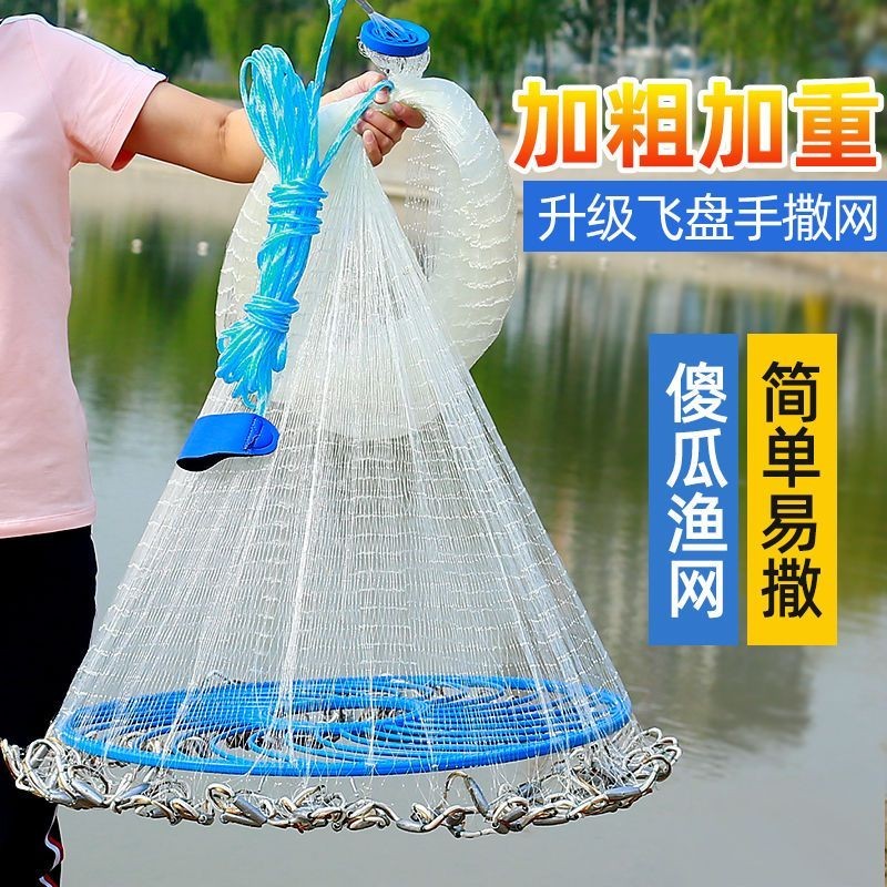 飛盤撒網漁網手拋網 撒網手撒網魚網捕魚自動工具易拋旋網漁網捕魚