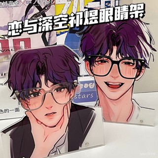 🚚桃園出貨🚚小紅書衕款戀與深空祁煜眼鏡支架支架立牌小眾高顔值可愛桌麵擺件