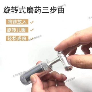 新竹出貨♪鋁合金碎藥器磨藥盒器研磨器嬰兒藥片粉碎器迷你隨身便攜壓藥片碎粉神器