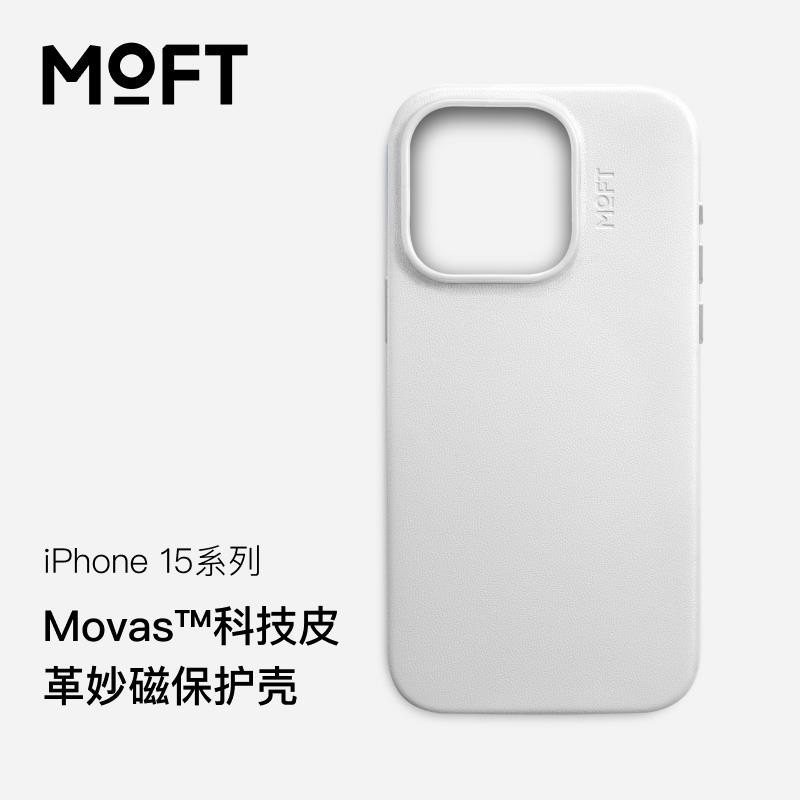 【合創】MOFT適用蘋果iPhone15/Plus/Pro/ProMax全包手機殼掛繩皮質強磁吸
