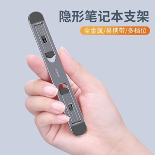 ✔鍵盤支架✔ 筆記本 電腦 支架鋁合金可 摺疊 便攜桌面底座墊高立式支撐散熱增高架
