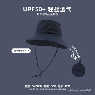 【臺灣出貨】夏季新款 超薄漁夫帽 男防紫外綫 防曬遮陽帽 女戶外輕薄款 可折疊 收納登山帽子