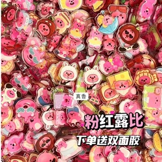 ⭐精選好物⭐【6.14上新】2cm粉紅loopy小片片露比手工diy耗材小海狸亞剋力貼片迷你裝批髮