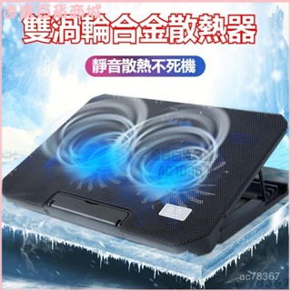 可開發票筆記本電腦散熱器適用於華碩聯想惠普戴爾14英寸15.6遊戲底座支架 筆電散熱器 散熱支架 抽風式散熱 筆電散熱座