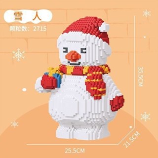 相容樂高積木 雪人積木 串聯積木 鑽石積木 聖誕老人積木 聖誕樹積木 手工益智玩具立體拚圖聖誕節禮物【les積木】