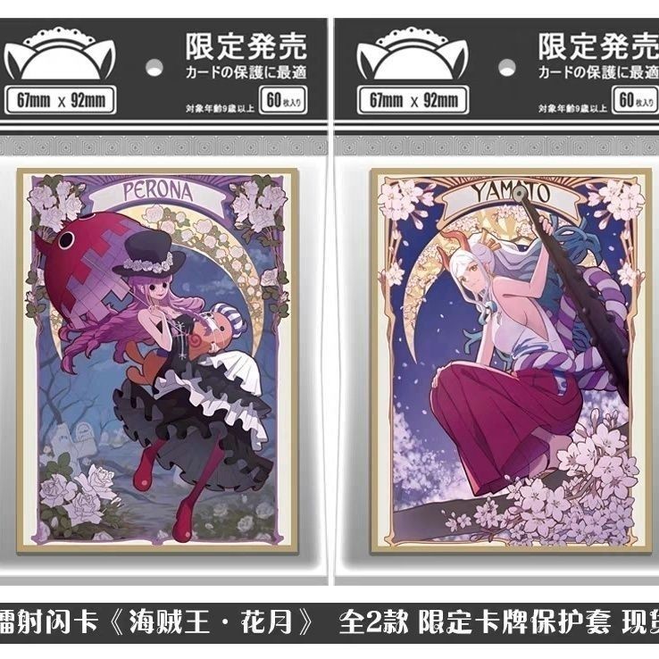 台灣出貨免運 鐳射閃卡海賊王航海王大和佩羅娜桌游周邊PTCG保護套卡套牌套60張 正版小卡 動漫卡片 卡牌