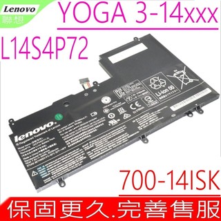 LENOVO L14S4P72 電池 聯想 Yoga 700 Yoga3 14-IFI Yoga3 14-ISE