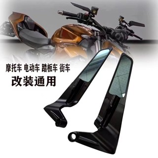 免運🔥機車改裝後視鏡 通用定風翼 定風翼後照鏡 風翼鏡 DRG MMBCU FORCE JET 後座鏡 刀型後照鏡