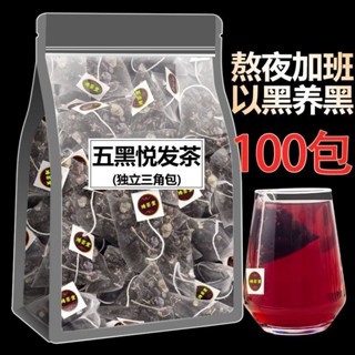 臺灣出貨🔥五黑茶桑葚幹黑枸杞黑芝麻黑豆黑米茶葉獨立包裝小袋茶包組閤裝