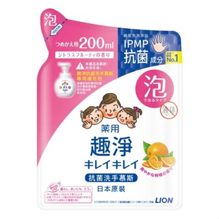 日本獅王趣淨抗菌洗手慕斯補充包450ml-柑橘【三友藥妝Tomod's】