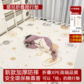 寶寶爬爬行墊 折疊加厚爬爬墊 寶寶玩具墊 兒童傢用客廳臥室地墊 大號地墊 傢用泡沫地墊 兒童無味泡沫地墊子 地墊爬行墊