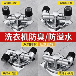 🌈🌈下水管三頭通洗衣機排水管地漏專用接頭防臭溢水分流器一分二 洗衣機地漏 排水管地漏接頭
