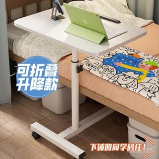 宅配免運 升降桌 床邊桌 氣動升降桌 簡易桌 筆記本桌 電腦桌 床上電腦桌 移動升降桌 學習桌 學生桌