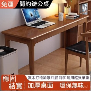 【全網✨最低】書桌 電腦桌 桌子 辦公桌 工作桌 雙人電腦桌 桌子 化妝桌 梳妝臺 書桌好物